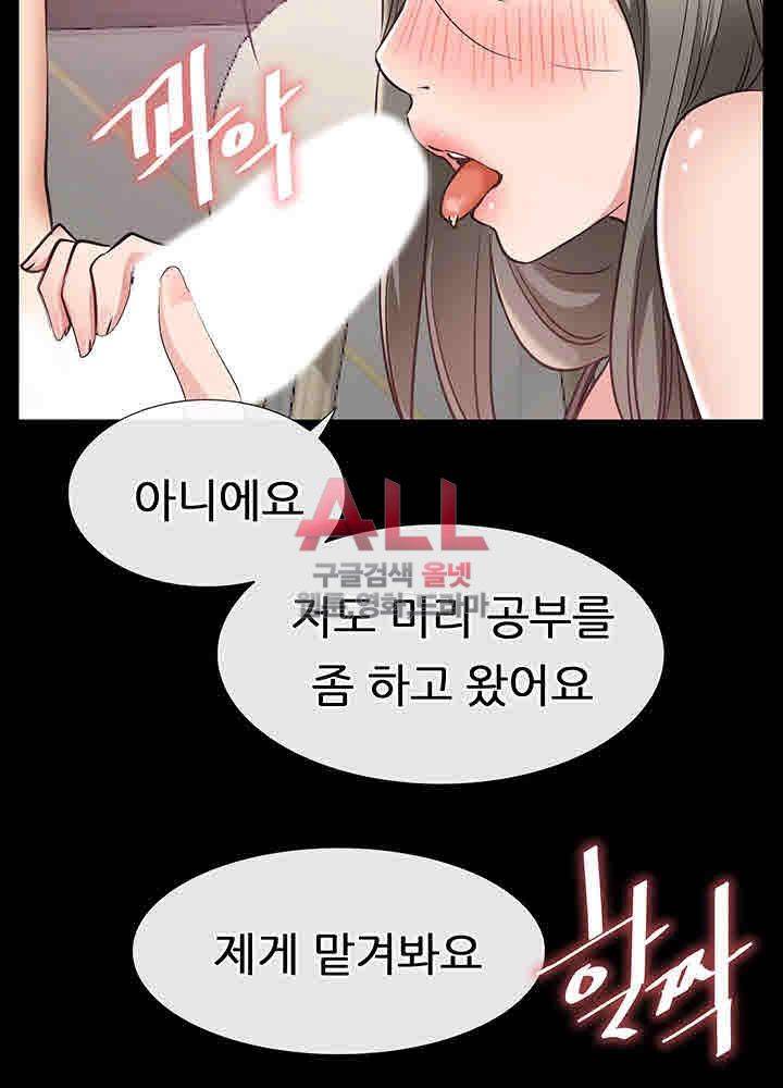 Convenience Store Romance Raw Chapter 19 Page 95