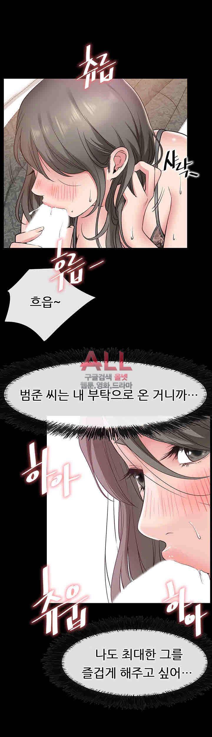 Convenience Store Romance Raw Chapter 19 Page 96