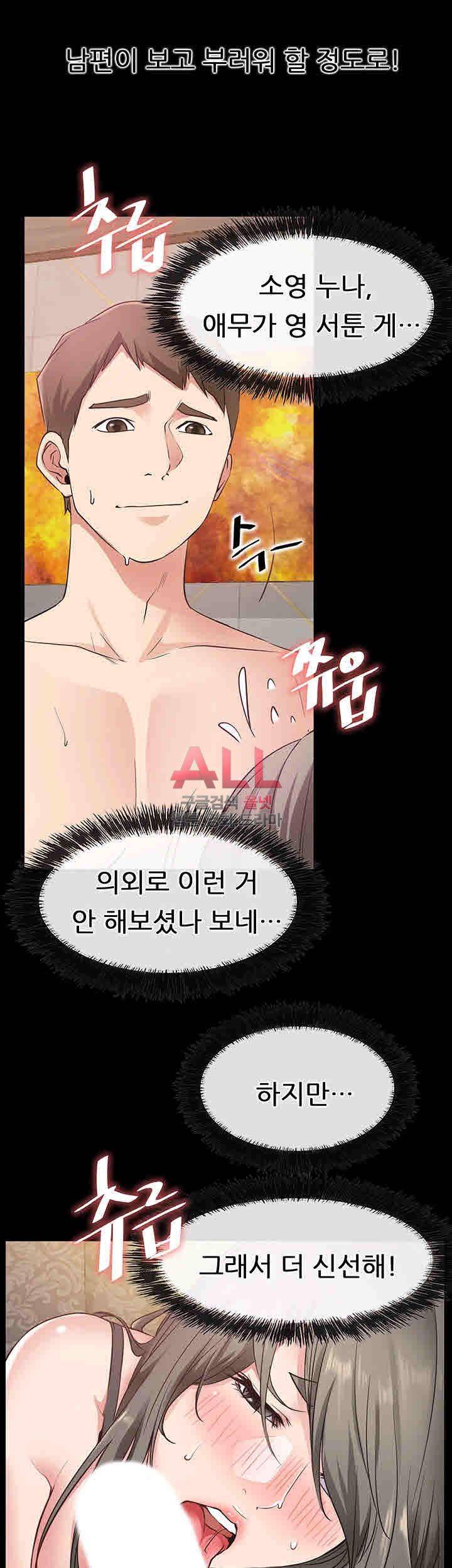 Convenience Store Romance Raw Chapter 19 Page 97