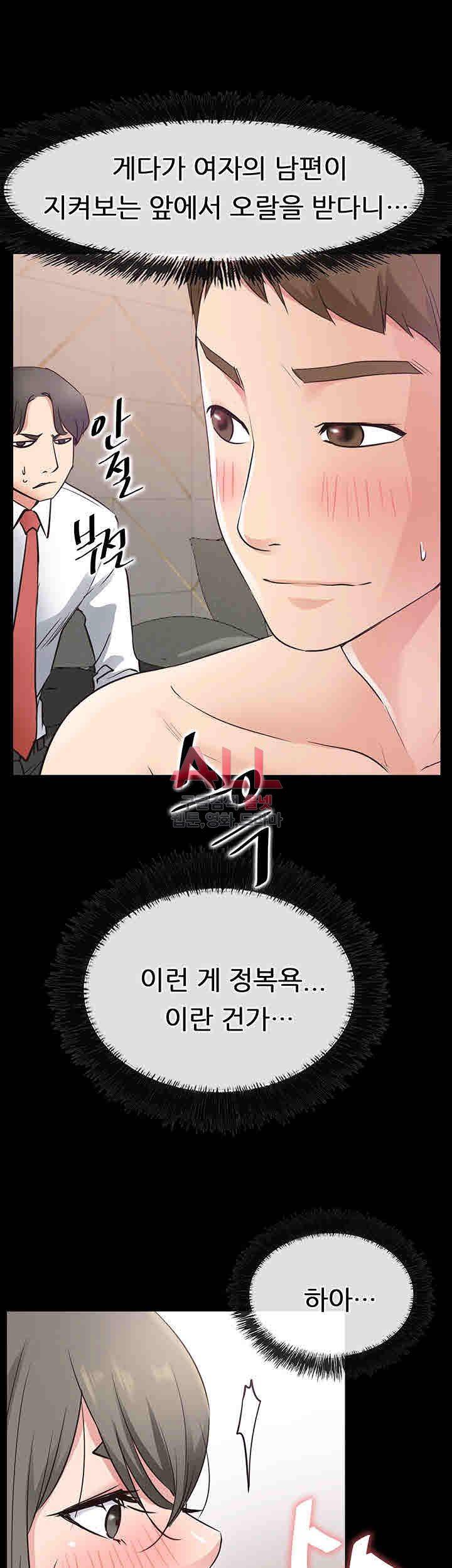 Convenience Store Romance Raw Chapter 19 Page 99