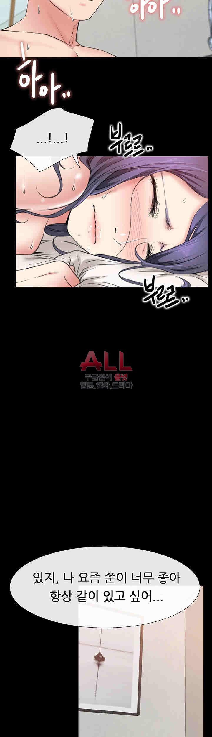 Convenience Store Romance Raw Chapter 2 Page 19
