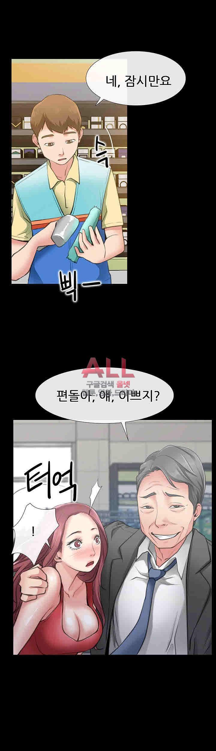Convenience Store Romance Raw Chapter 2 Page 27