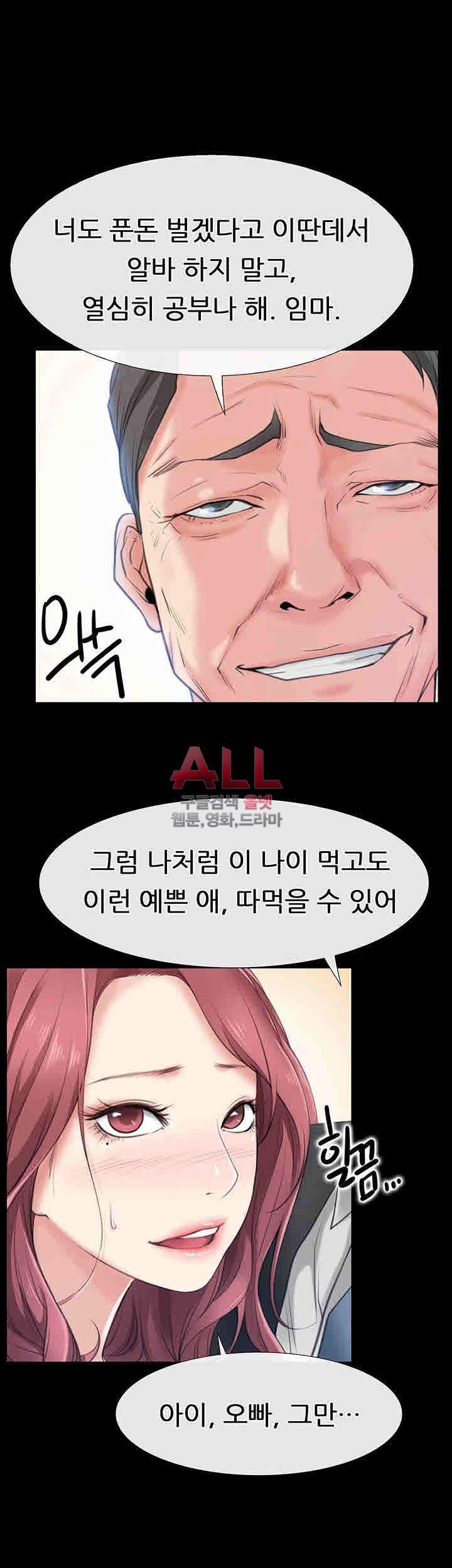 Convenience Store Romance Raw Chapter 2 Page 29