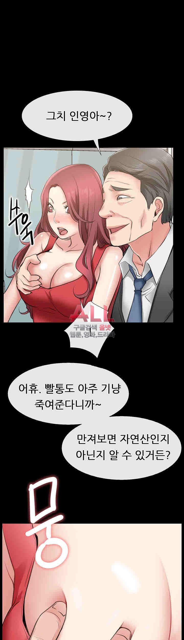 Convenience Store Romance Raw Chapter 2 Page 30