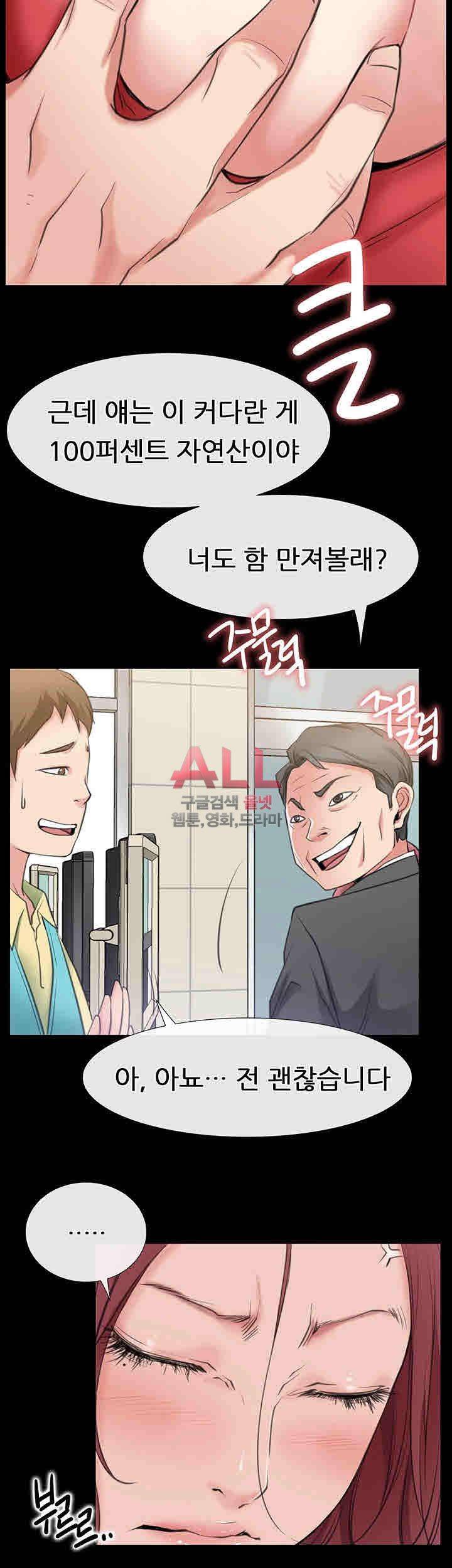 Convenience Store Romance Raw Chapter 2 Page 31