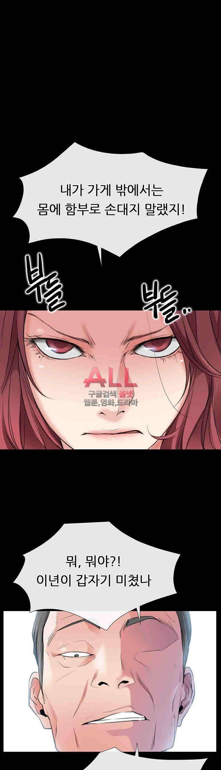 Convenience Store Romance Raw Chapter 2 Page 34