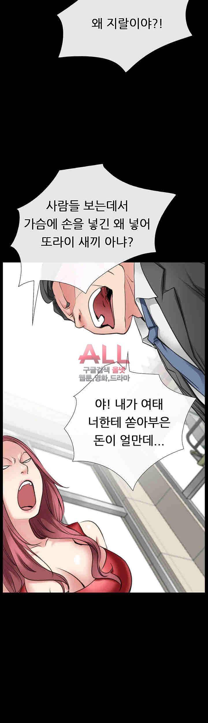 Convenience Store Romance Raw Chapter 2 Page 35