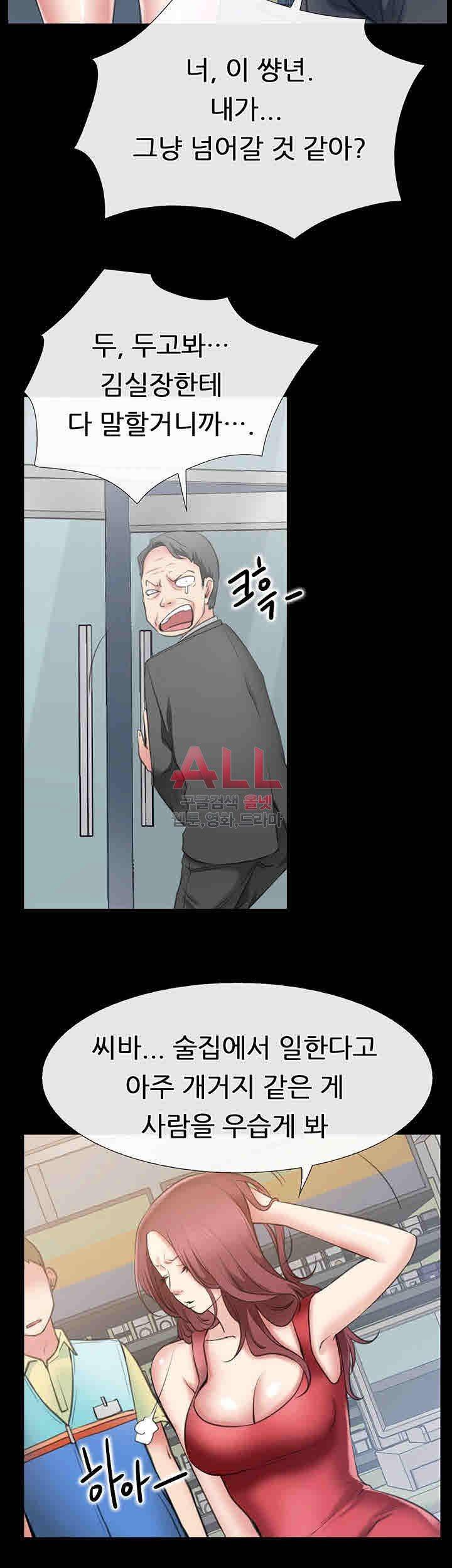 Convenience Store Romance Raw Chapter 2 Page 39