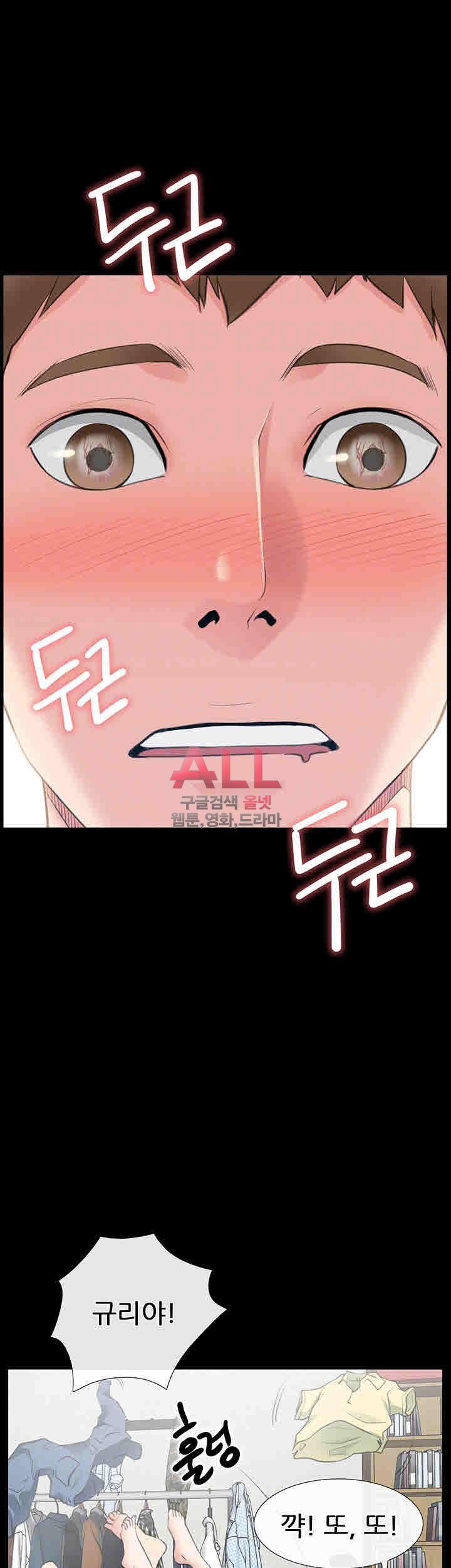 Convenience Store Romance Raw Chapter 2 Page 4