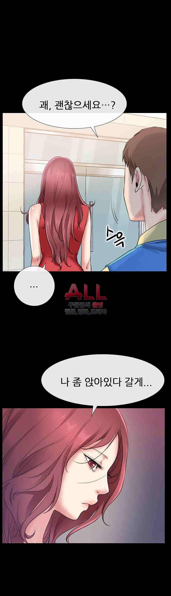 Convenience Store Romance Raw Chapter 2 Page 40