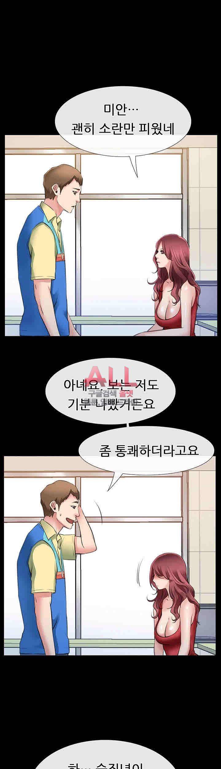 Convenience Store Romance Raw Chapter 2 Page 42