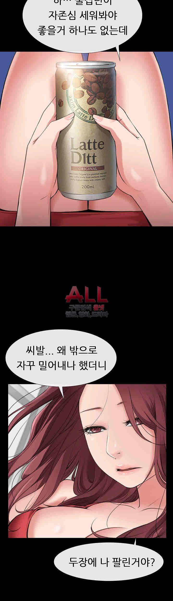 Convenience Store Romance Raw Chapter 2 Page 43