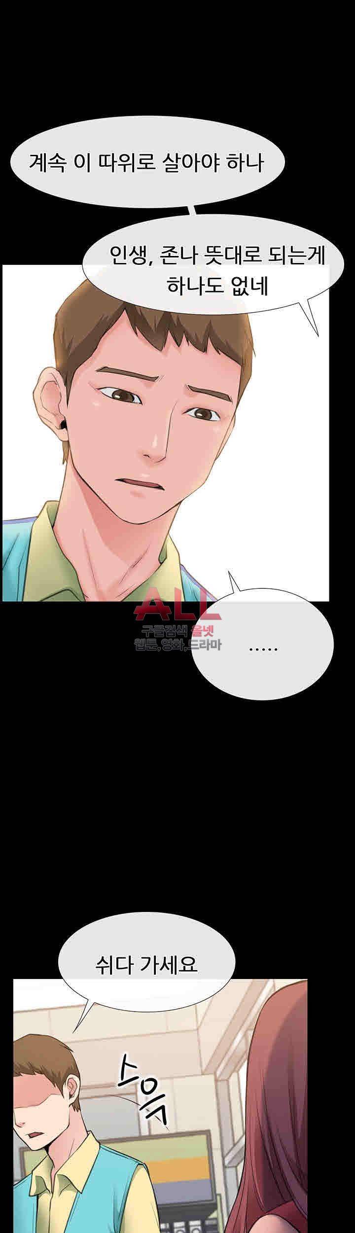 Convenience Store Romance Raw Chapter 2 Page 44