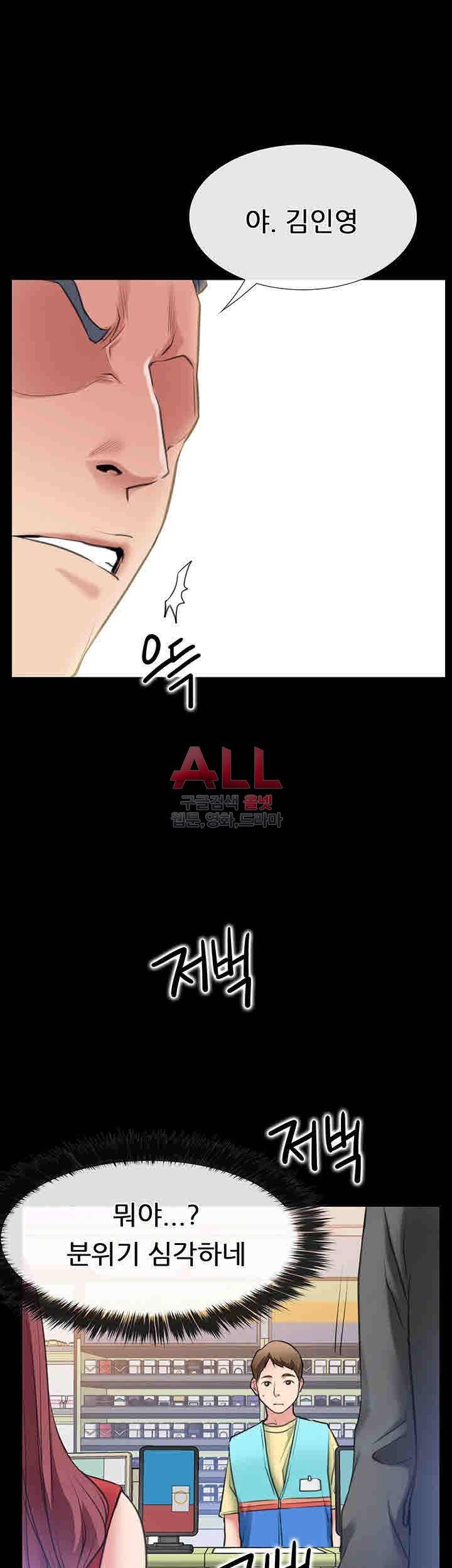Convenience Store Romance Raw Chapter 2 Page 46