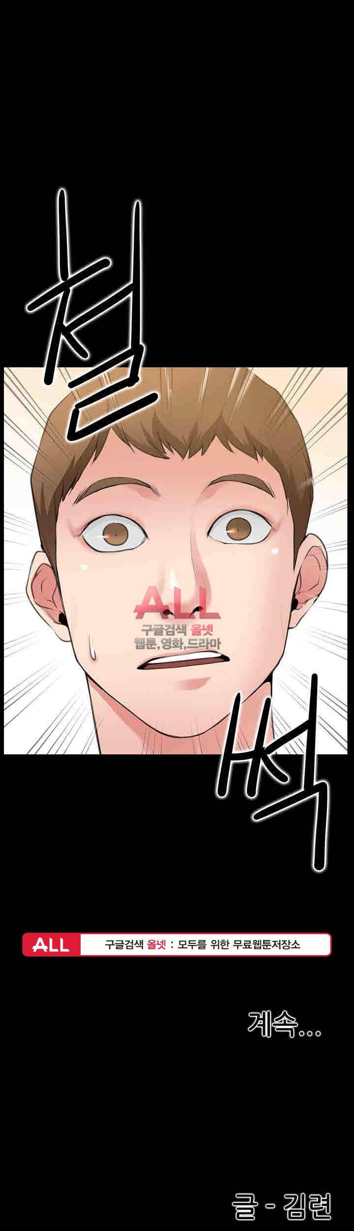 Convenience Store Romance Raw Chapter 2 Page 48