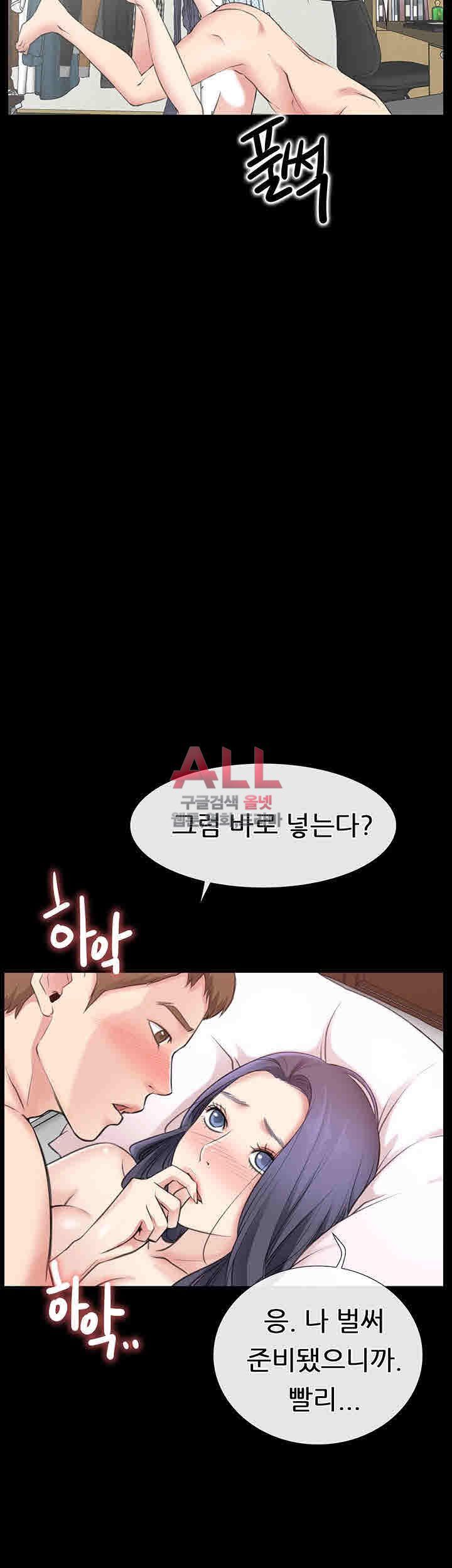 Convenience Store Romance Raw Chapter 2 Page 5