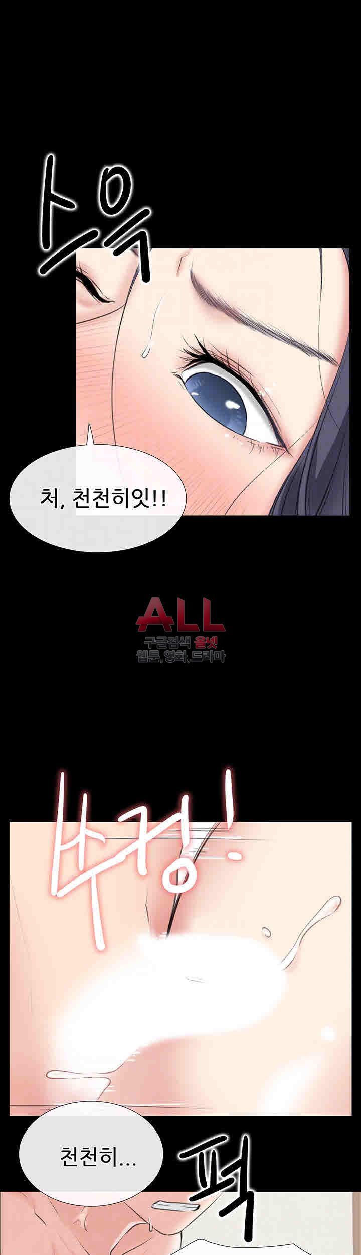 Convenience Store Romance Raw Chapter 2 Page 8