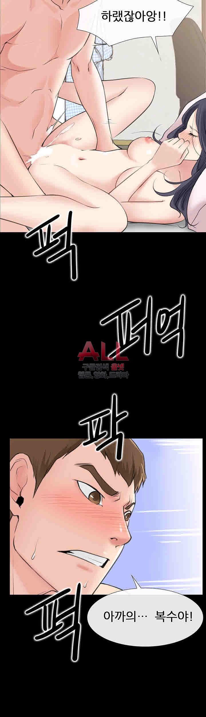 Convenience Store Romance Raw Chapter 2 Page 9