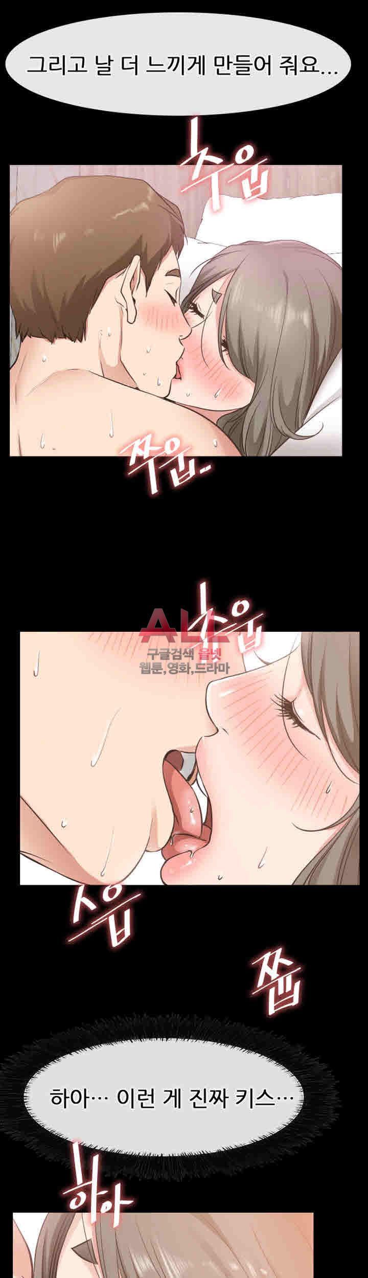 Convenience Store Romance Raw Chapter 20 Page 10