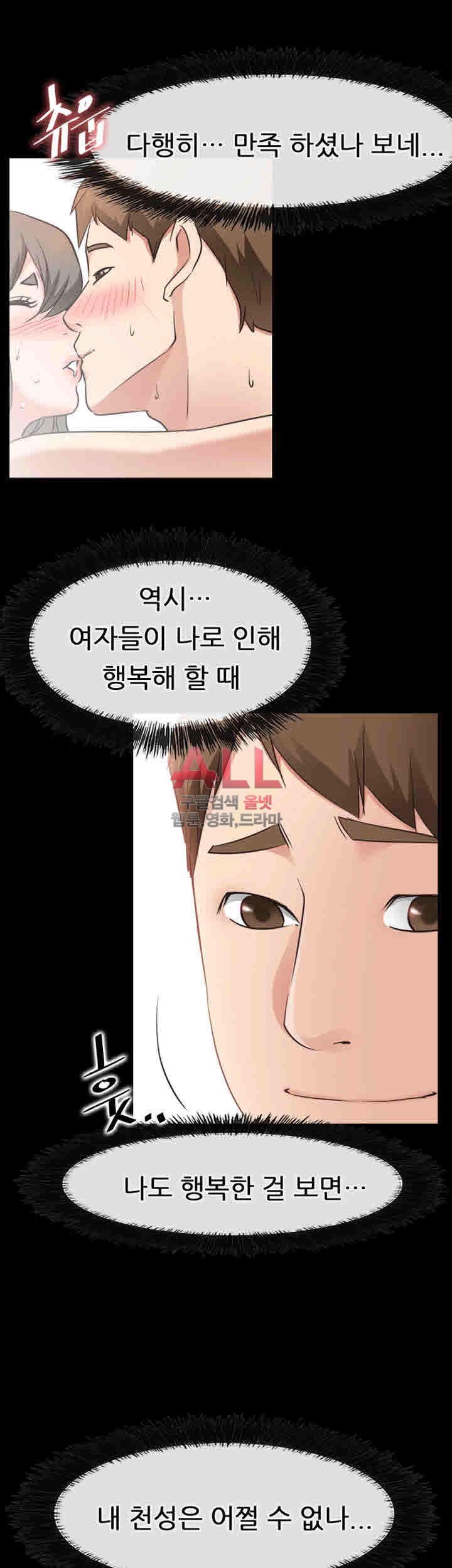 Convenience Store Romance Raw Chapter 20 Page 28