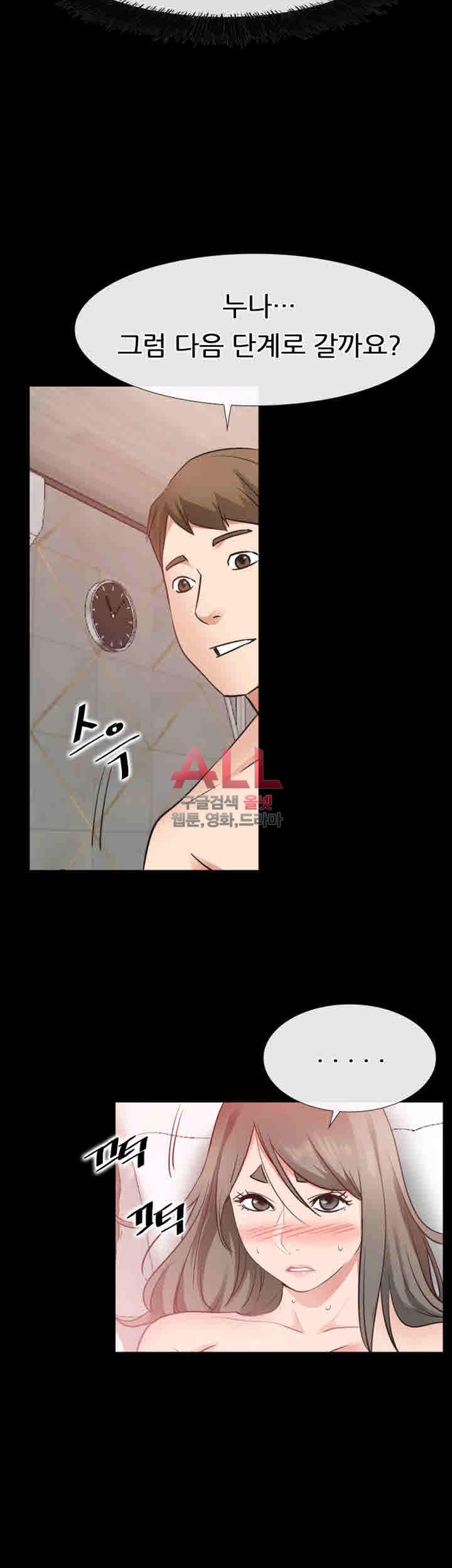 Convenience Store Romance Raw Chapter 20 Page 29