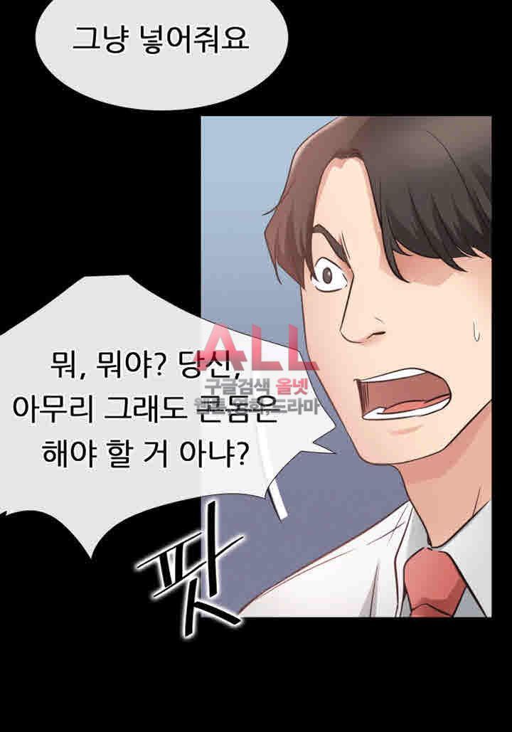 Convenience Store Romance Raw Chapter 20 Page 32