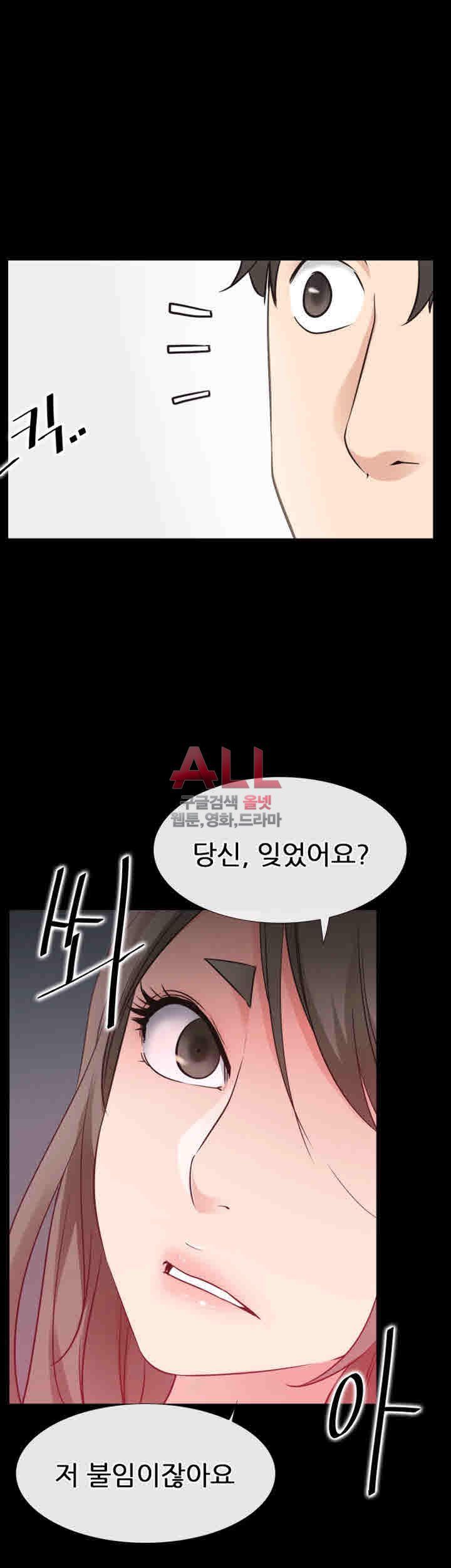 Convenience Store Romance Raw Chapter 20 Page 33
