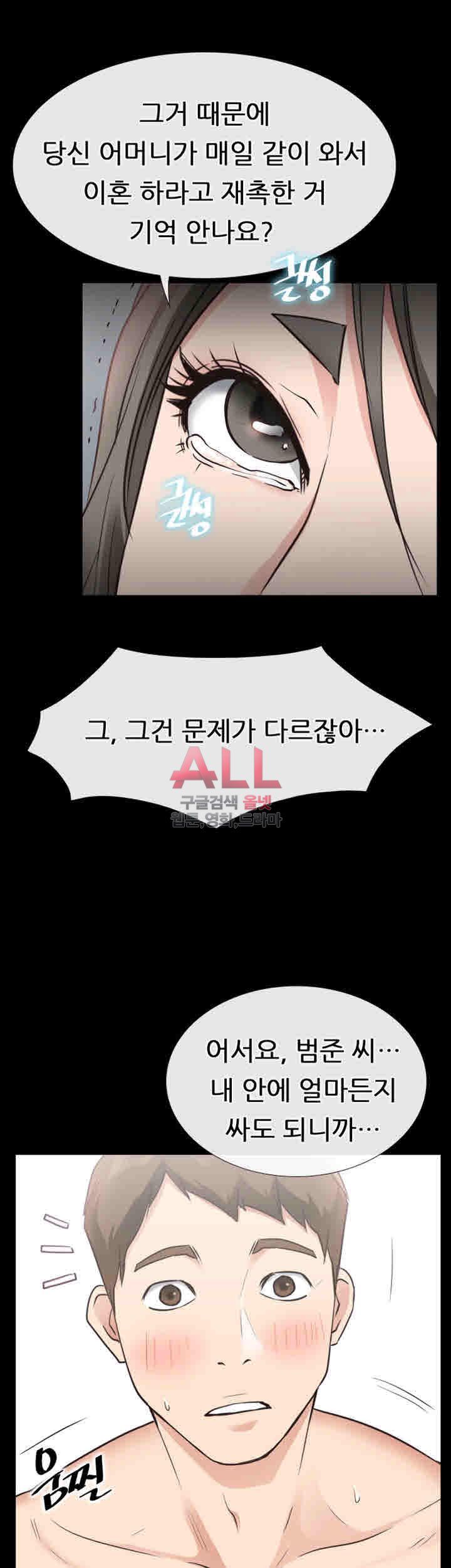 Convenience Store Romance Raw Chapter 20 Page 34