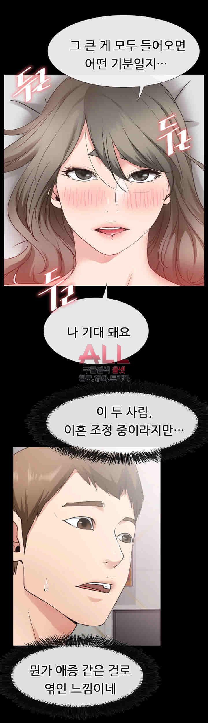 Convenience Store Romance Raw Chapter 20 Page 36