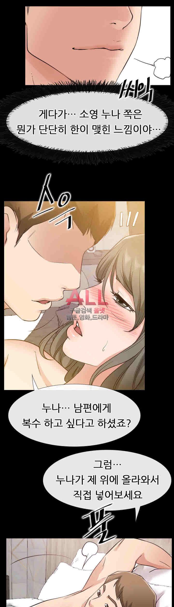 Convenience Store Romance Raw Chapter 20 Page 37