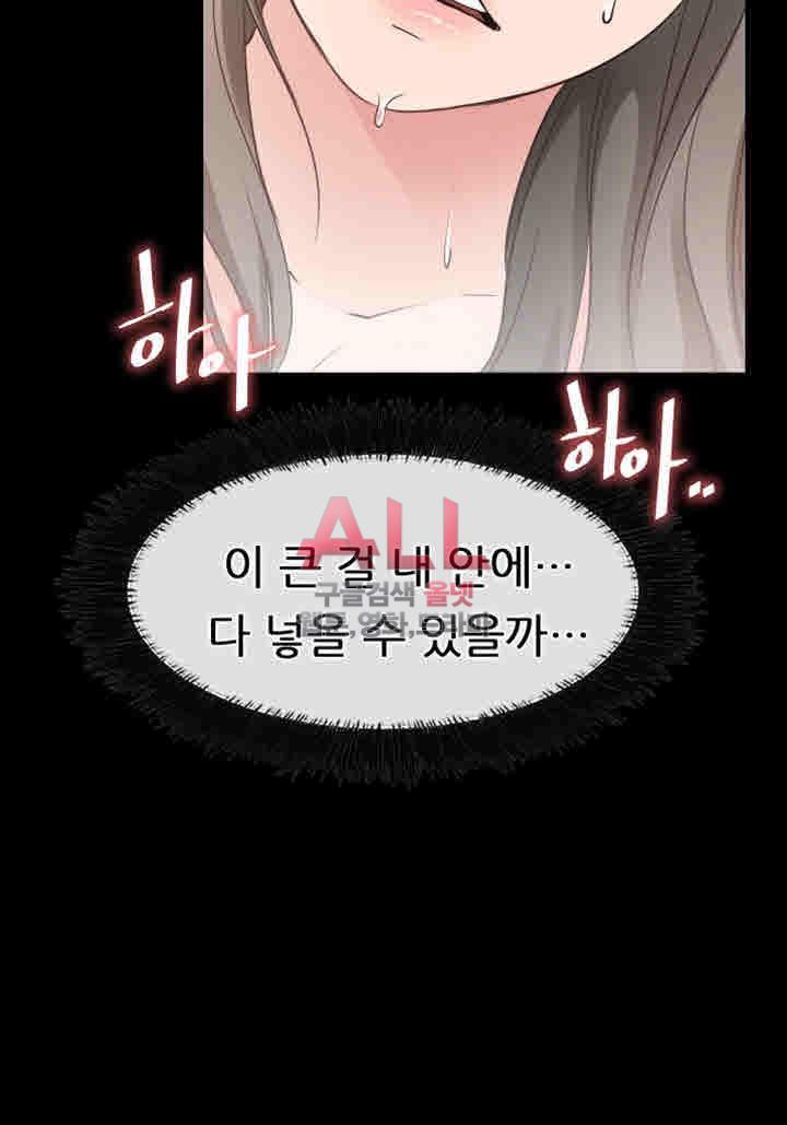 Convenience Store Romance Raw Chapter 20 Page 41