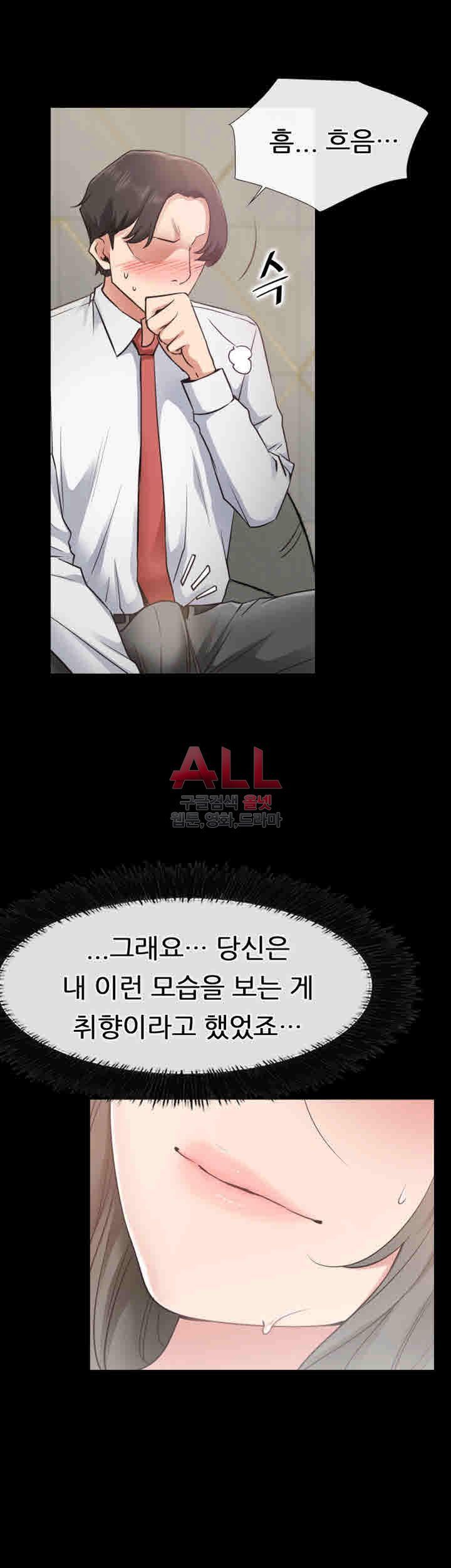 Convenience Store Romance Raw Chapter 20 Page 7