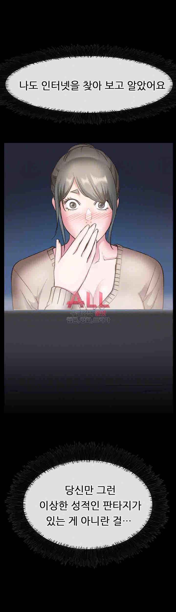 Convenience Store Romance Raw Chapter 20 Page 8