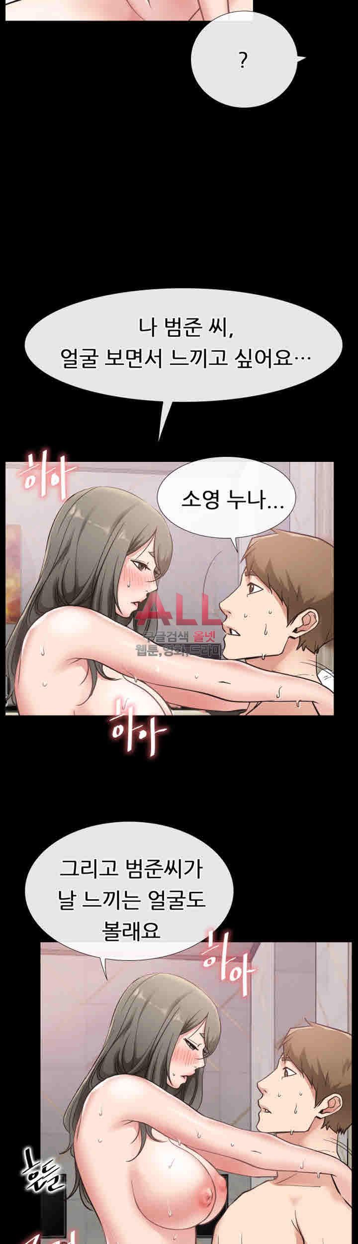 Convenience Store Romance Raw Chapter 21 Page 13