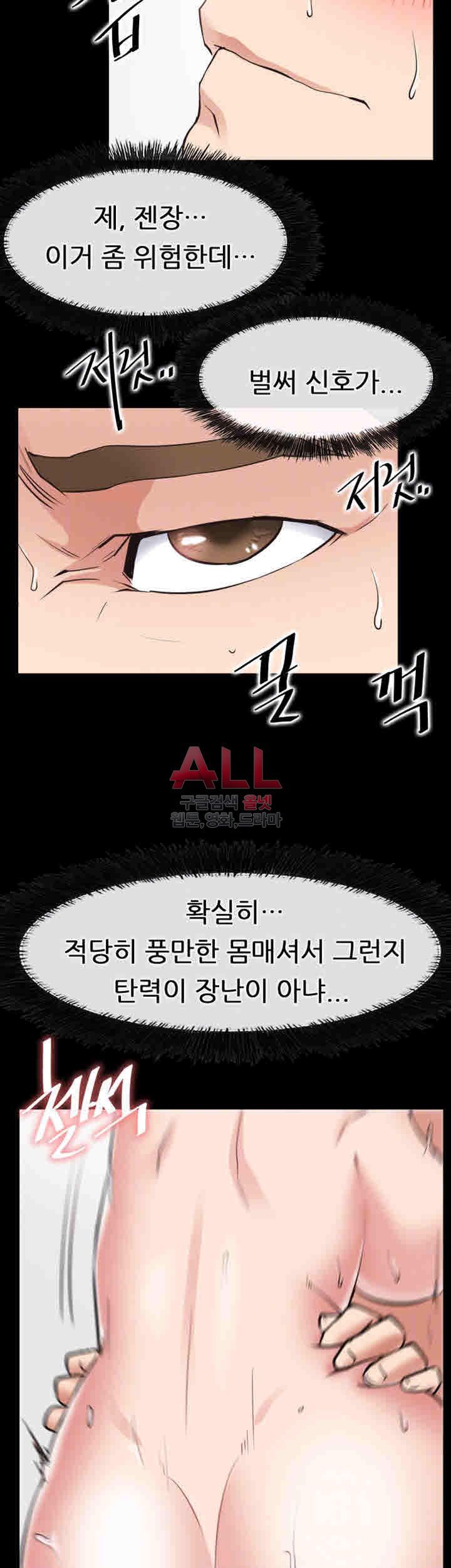 Convenience Store Romance Raw Chapter 21 Page 16