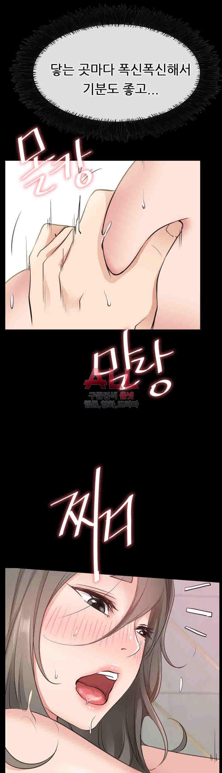 Convenience Store Romance Raw Chapter 21 Page 18