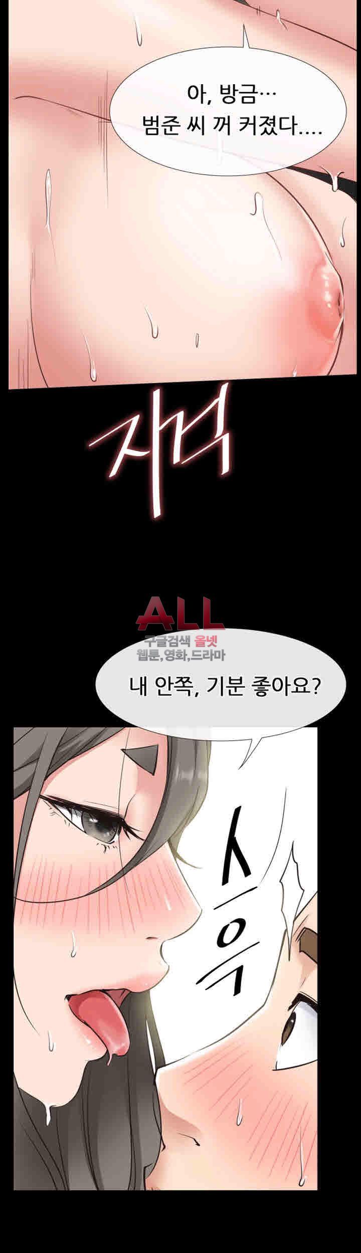 Convenience Store Romance Raw Chapter 21 Page 19