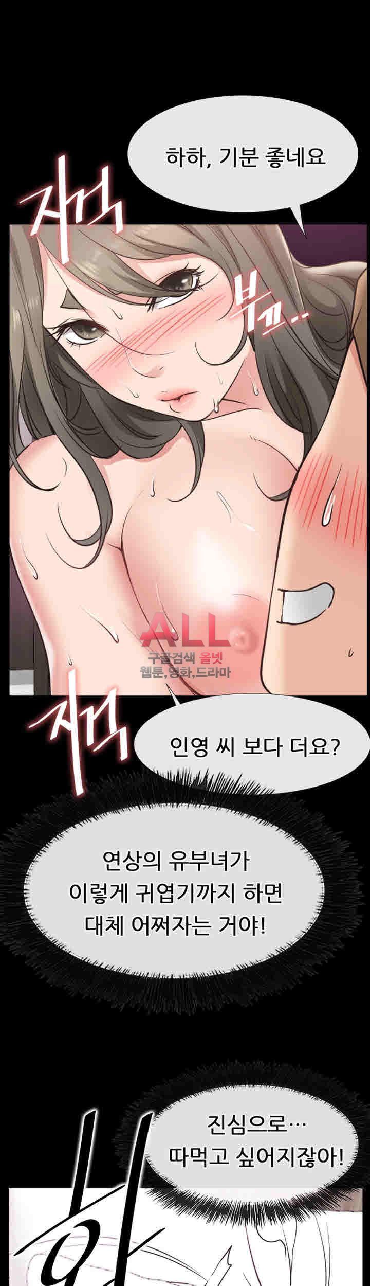 Convenience Store Romance Raw Chapter 21 Page 21