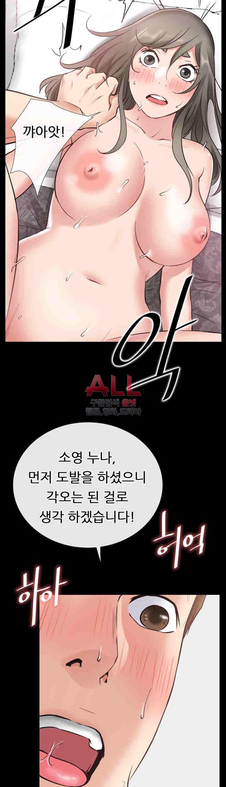 Convenience Store Romance Raw Chapter 21 Page 22