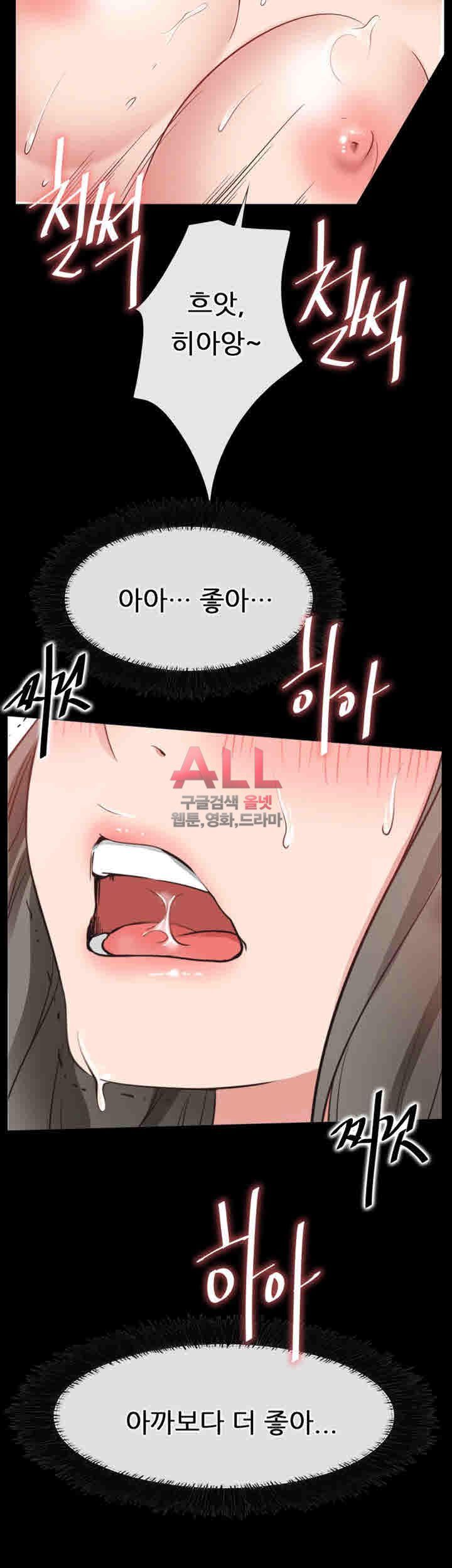 Convenience Store Romance Raw Chapter 21 Page 25