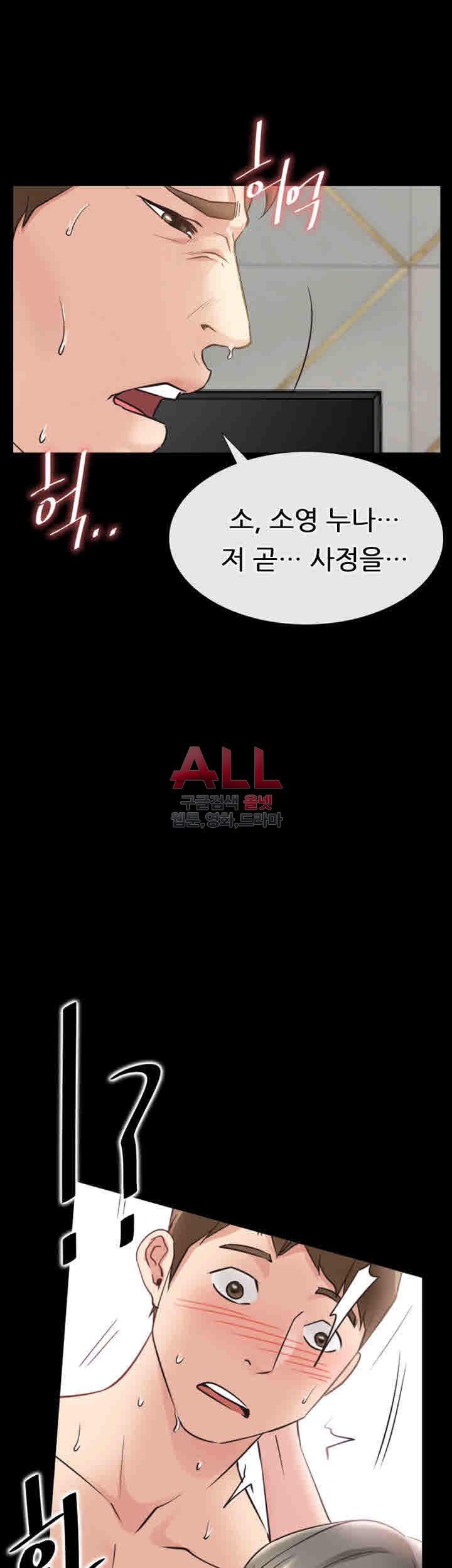 Convenience Store Romance Raw Chapter 21 Page 29