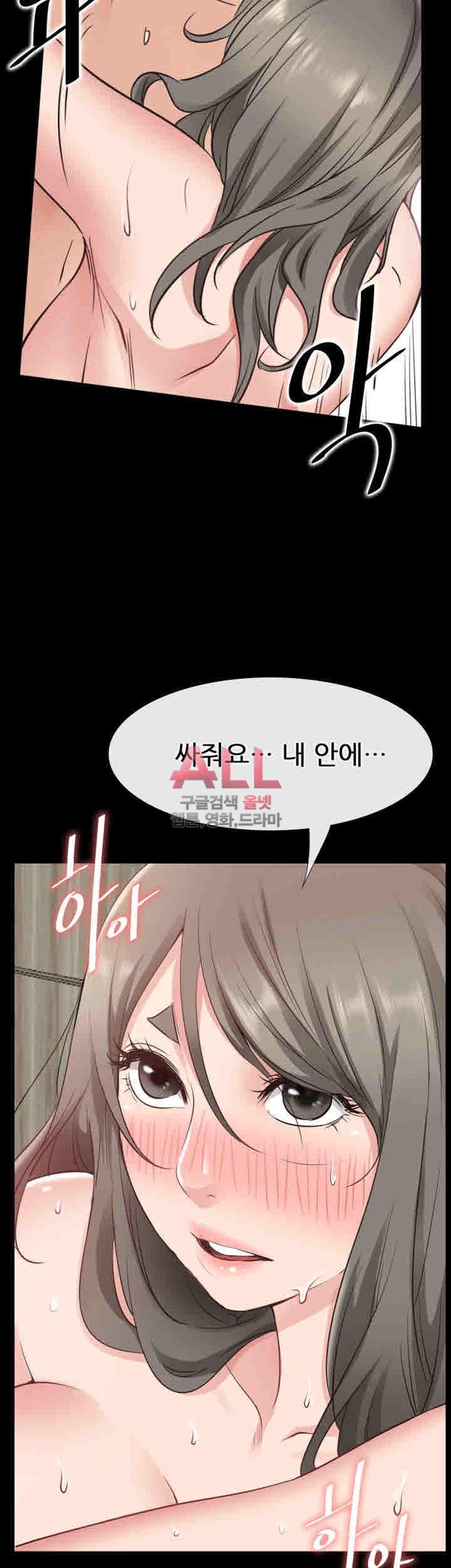 Convenience Store Romance Raw Chapter 21 Page 30