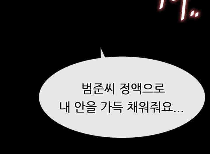 Convenience Store Romance Raw Chapter 21 Page 31