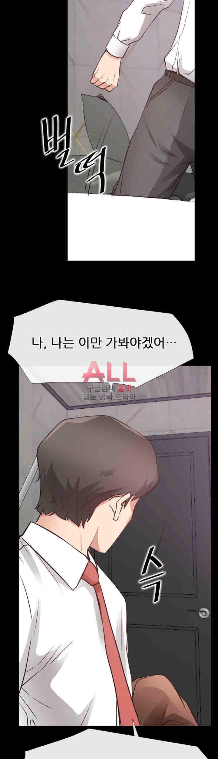 Convenience Store Romance Raw Chapter 21 Page 38