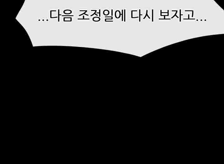 Convenience Store Romance Raw Chapter 21 Page 39