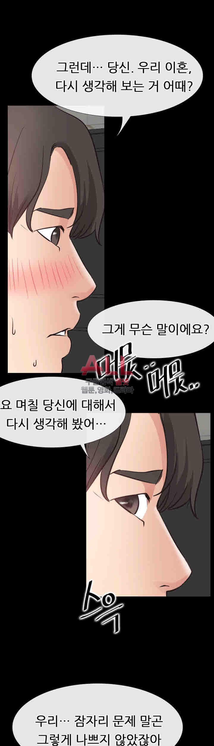 Convenience Store Romance Raw Chapter 21 Page 40