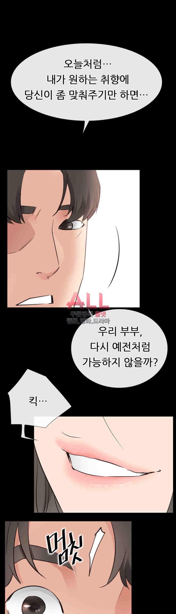 Convenience Store Romance Raw Chapter 21 Page 43