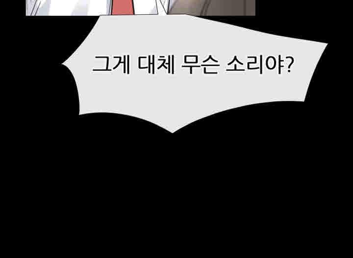 Convenience Store Romance Raw Chapter 21 Page 45