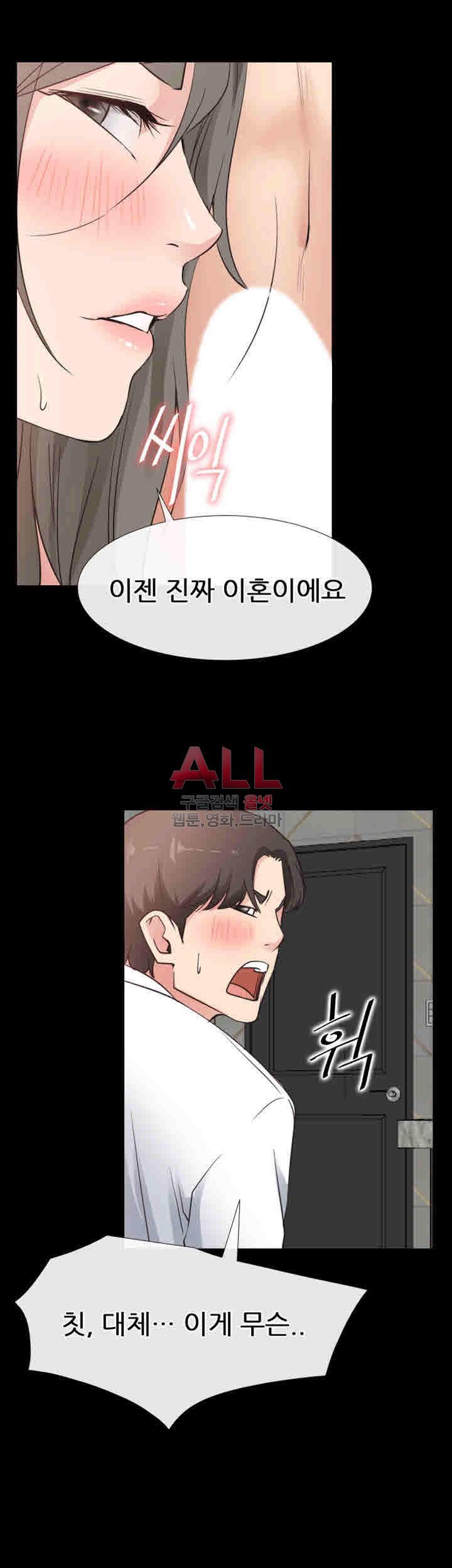 Convenience Store Romance Raw Chapter 21 Page 47