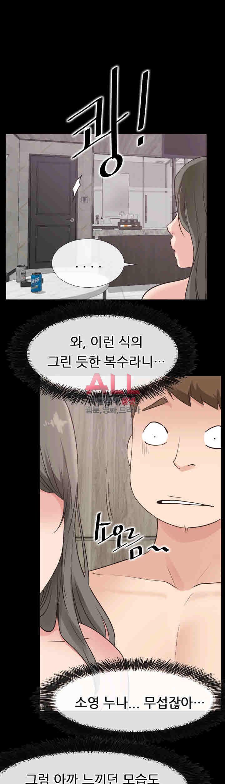 Convenience Store Romance Raw Chapter 21 Page 48